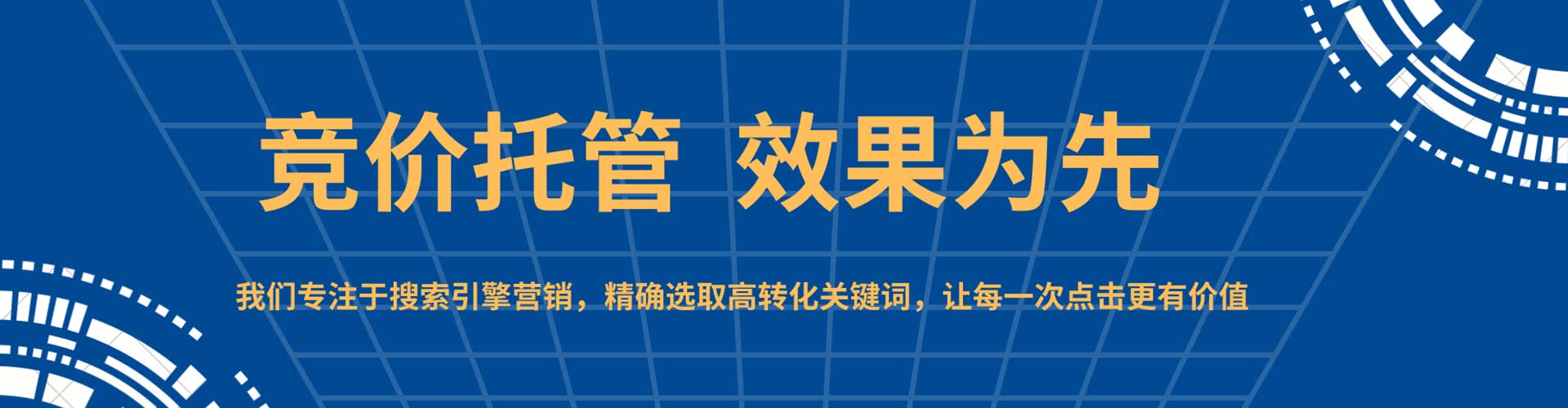旅顺口百度推广返点